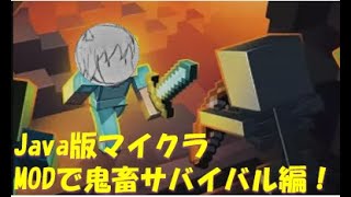 【初見さん大歓迎＃マイクラ】がっつりマイクラ（Java版）で鬼畜黄昏の森探訪とかしてます！【視聴者参加型】 [upl. by Dene]