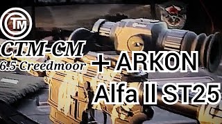 Тепловизионный прицел ARKON ALFA ll ST 25 Реальные возможности [upl. by Micheil]