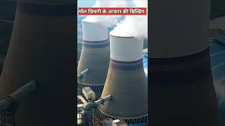 दुनिया का सबसे बड़ा न्यूक्लियर पावर प्लांट  Largest nuclear power plant [upl. by Jara473]