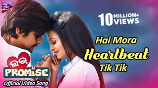 Hai Mora Heartbeat Tik Tik  Official Video Song  Love Promise Odia Movie 2018  Jaya Rakesh [upl. by Yarled]