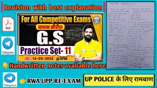 Nayak series practice set11Revision2024GS For SSC exam amp UPP REEXAMGS By Naveen SirGS WITH RWA [upl. by Asyla]