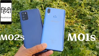 Galaxy M02s vs Galaxy M01s Camera Comparison [upl. by Aicenev262]