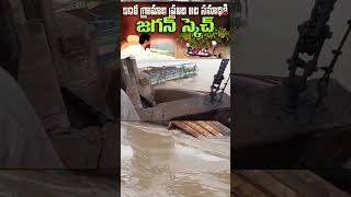 YCP Boats Hits Prakasam Barrage Gates  Chandrababu  YS Jagan  Floods In AP [upl. by Ynnavoj536]