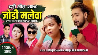 New Dashain Song 20782021 जोडी मलेवा  Jodi Malewa  Ramji Khand amp Samjhana Bhandari [upl. by Introc]