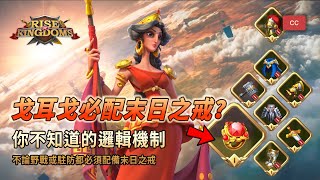 120k Instant 100M Power Up  FASTEST 12M GEMS Used in RoK  laptop Desk  Rise of Kingdoms [upl. by Ortrud]