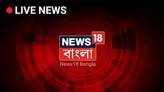 News18 Bangla Live Stream  Bangla News Live [upl. by Arrac]