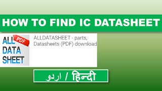 106 How to find IC Datasheet [upl. by Atisor]