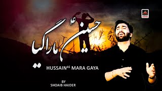 Hussain Mara Gaya  Shoaib Haider amp Sain Rehman  2021  Noha Mola Hussain As  Muharram 1443 Nohay [upl. by Starling]