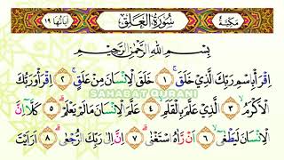 MASYAALLAH SURAT AL ALAQ MERDU  MUROTTAL JUZ 30  JUZ AMMA MERDU  BEAUTIFUL RECITATION JUZ 30 [upl. by Eenwahs]