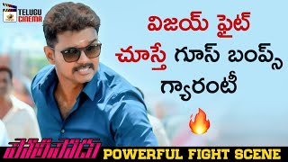 Vijay POWERFUL FIGHT SCENE  Policeodu 2020 Latest Telugu Movie  Samantha  2020 New Telugu Movies [upl. by Eilliw]