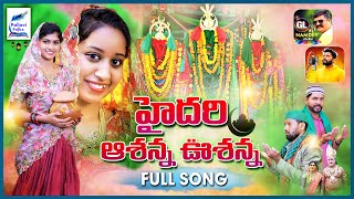 HAIDARI ASHANNA USHANNA MOHARAM SONG 2023  PALLAVI FOLKS RAMATENKI RAJALINGU  VARSHINI  RAJESWARI [upl. by Adnuhs610]