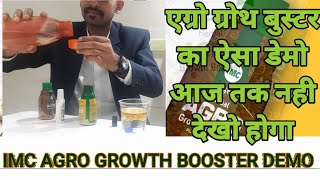 imc agro growth booster  एग्रो ग्रोथ बुस्टर का ऐसा डेमो आज तक नही देखो होगा  imc products demo [upl. by Niwrud]