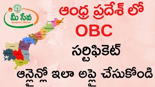 OBC Certificate Andhra Pradesh Apply Online  How to apply Other Backward Class Certificate Telugu [upl. by Lerrehs]