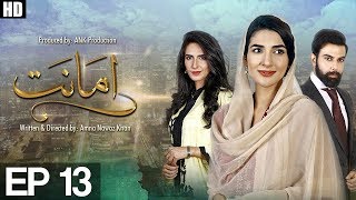 Amanat  Episode 13  Urdu1 Drama  Rubab Hashim Noor Hassan [upl. by Anor]