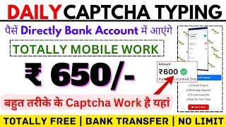 Captcha Typing Job in Mobile  Best Captcha Earning App  Work From Home Jobs 2024  Captcha Work [upl. by Shalne]