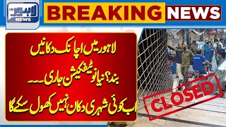 Shops closed Breaking News  Lahore News HD [upl. by Ceil]