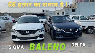 2023 Baleno Sigma vs Baleno Delta Base Model या इतने से Features के लिए 55 हज़ार [upl. by Trauner]