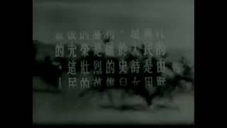 March of the Volunteers Children of China version 义勇军进行曲 中华女儿 義勇軍進行曲 中華女兒 1939 [upl. by Yenhpad]