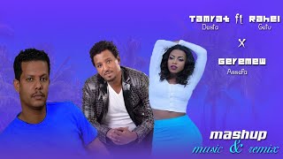 TamiratDestaftRahelGetuXGeremewAssefamashupremixmusicvideo2024ንፁህነሽአንቺማሪኝ [upl. by Yesnyl]