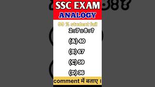 analogy reasoning tricks  analogy short tricks reasoning by piyush varshney  shorts reasoning [upl. by Pozzy]