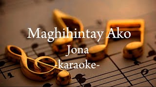 Maghihintay Ako — Jona — Karaoke Parasapas [upl. by Bebe926]