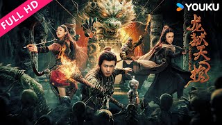 ENGSUB【龙狱天棺 DRAGON TREASURE】神秘龙脉地宫冒险之旅！  奇幻古装  YOUKU MOVIE  优酷电影 [upl. by Radack]