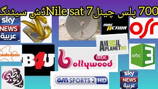 Nile sat 7W dish sating on 4 foot dish and channel list [upl. by Naveb]