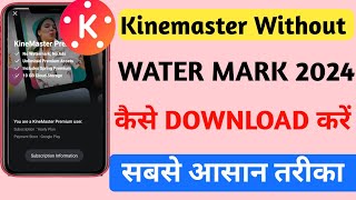 Without Watermark Kinemaster Kaise Download kare  Kinemaster Watermark Remove 2024 [upl. by Elatsyrk]