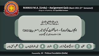 MANUU MA Urdu  UGC NET  PhD Entrance – Assignment Quiz Batch 2021 3rd Semester [upl. by Enileuqcaj230]