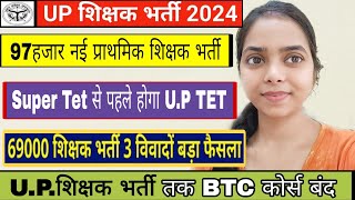 BTC Courseबंद😱अधियाचना प्रस्ताव🔥97हजार नई प्राथमिक शिक्षक भर्ती विज्ञापनUP Super Tet Latest Update [upl. by Abbotson]