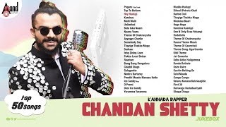 Chandan Shetty Top 50 Songs  Kannada Selected Songs Jukebox  Swara Sangeethotsava  anandaudio [upl. by Eirellav557]