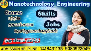 BTech Nanotechnology Course Details Tamil Nanotechnology NanotechnologyEngineering [upl. by Paradies]