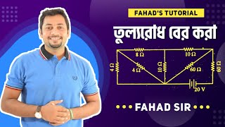 এক ক্লাসে ঘাসফড়িং  HSC Biology  Zoology Chapter 2  Fahad Sir  Team FT [upl. by Nidorf]