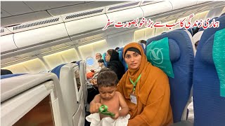 Umrah Kay Liye Rawana Ho Gya I Hamari Life Ka Khubsurat Safar I Pakistani Family Vlogs [upl. by Dloraj]