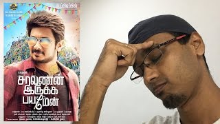 Saravanan Irukka Bayamaen Movie Review at Forum Mall  Udhayanidhi Stalin and Regina Cassandra [upl. by Aylad]