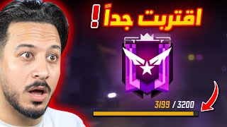 بداية الطريق الصعب الى الجراند ماستر [upl. by Vitia693]