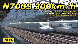 最新N700S 時速300キロで本線通過！Traveling on the N700S Shinkansen at a maximum speed of 300kmh [upl. by Mcnair]