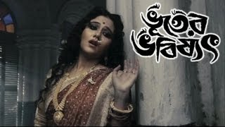 Tumi Je Elena Phire  Birohei Gaan  Kodolis Sad Song  Bhooter Bhobishyot  Bengali Film Song [upl. by Yenatirb]