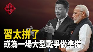 習近平接連兩大動作 為大規模戰爭做準備？；金磚喀山峰會：中俄印各有算計；世界維吾爾代表大會召開前遭到中共騷擾 主播：麗雯【希望之聲粵語頻道紅朝秘聞】 [upl. by Kilbride]