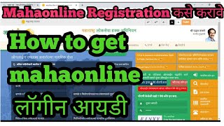 Mahaonline registration  how to register mahaonline  Aple sarkar seva kendra [upl. by Yarg]