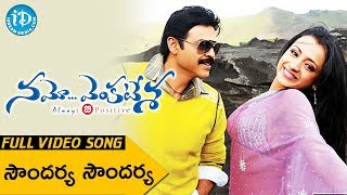 Namo Venkatesa Full Songs  Soundarya Song  Venkatesh  Trisha  DSP [upl. by Rurik]