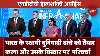 NDTV InfraShakti Awards भारत के स्थायी बुनियादी ढांचे को तैयार करना और उसके विस्तार पर परिचर्चा [upl. by Asital]