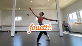 〈久しぶりのフェッテ32回🌪️🩰〉バレエ ballet fouetté [upl. by Refanej861]