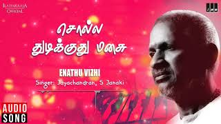 Vazhi Vidu Vazhi HD Song Paattu Padava [upl. by Leber]