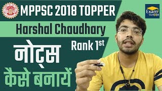 Rank 1 I MPPSC Topper Harshal Chaudhary  How To Make Notes for MPPSC 2019 [upl. by Odlanor]