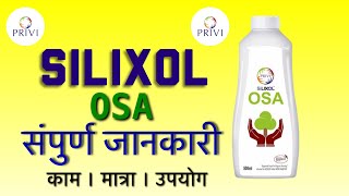 Silixol osa kya kam karta hai OSA ka dase kya hai [upl. by Yttocs]