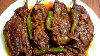 চেটেপুটে খাওয়ার মত একটা রেসিপি বেগুন বাহার। begun bahar recipe [upl. by Brittain901]