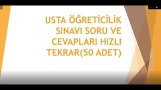 USTA ÖĞRETİCİLİK SINAVI SORU VE CEVAPLARI 50 ADET DİNLE KAZAN 👍 2VİDEO LİNKİ açıklamada👇 [upl. by Purcell976]