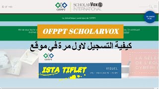 ofppt scholarvox كيفية التسجيل لاول مرة في موقع [upl. by Faustina]