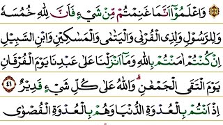 SEMAAN JUZ 10  SURAT AL ANFAL  UST SONHAJISPd [upl. by Leclair985]